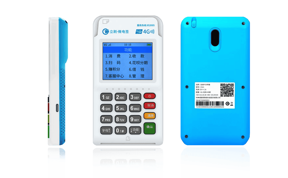 鸡冠立刷电签POS机